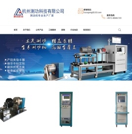 电机水泵测试系统