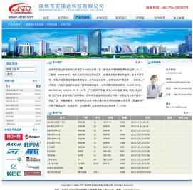 深圳市安福达科技有限公司官方网站