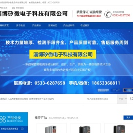 淄博矽微电子科技有限公司