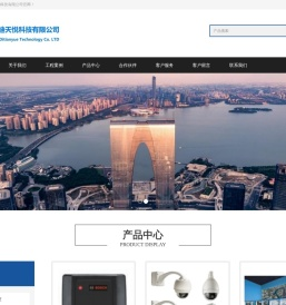 深圳市迪天悦科技有限公司