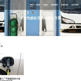 新能源厂家资源