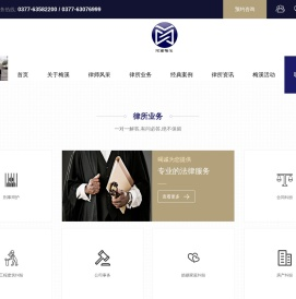 梅溪律师事务所