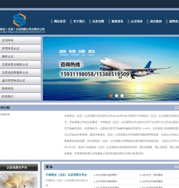 中标联合（北京）认证有限公司太原分公司