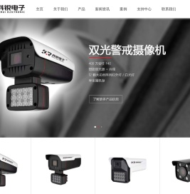 网络监控摄像机