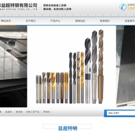 无锡市益超特钢有限公司