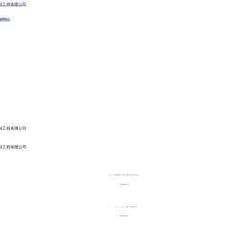 武汉朗涤环保科技工程有限公司