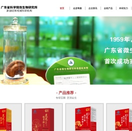 广东粤微食用菌技术有限公司