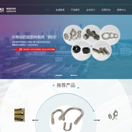 浙江唯高标准件有限公司江苏分公司