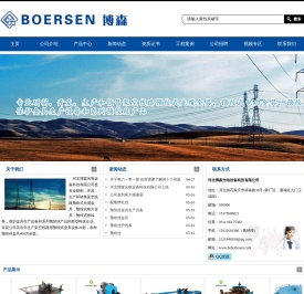 河北博森光电设备科技有限公司