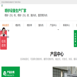 喷砂设备厂家
