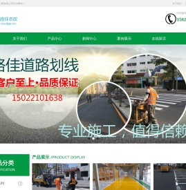 天津路佳市政工程有限公司