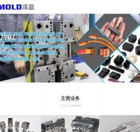 精密模具零件加工