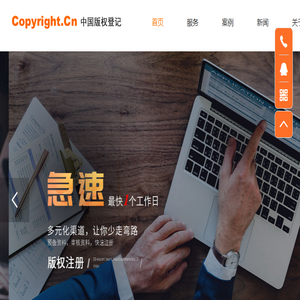 义乌版权登记