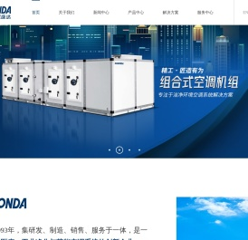 广东西屋康达空调有限公司