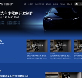 麒禹网络自助洗车小程序开发制作公司