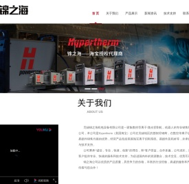 美国海宝等离子