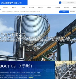 沈阳森兰电气有限公司