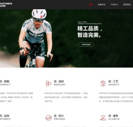 广州完美车业有限公司