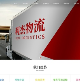 哈尔滨大件运输