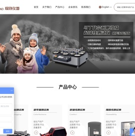 高端纺织测试仪器