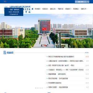 江苏省泰兴中等专业学校(江苏联合职业技术学院泰兴分院