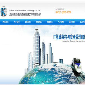 苏州奥凯博达信息系统工程有限公司