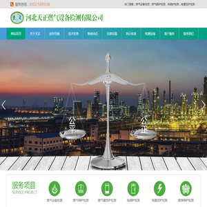 燃气设备检测,燃气锅炉检测,电锅炉检测