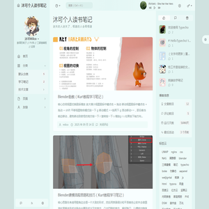 沐可个人读书笔记