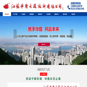 江苏华隆交通设施有限公司