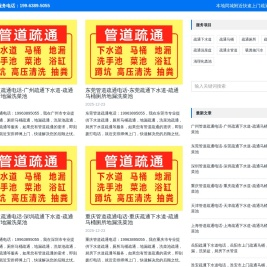 管道疏通服务电话：19963895055