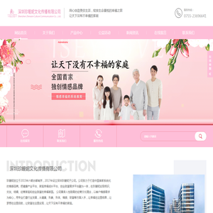深圳珍暧妮文化传播有限公司