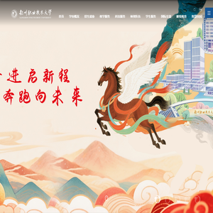 扬州职业技术大学