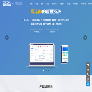 OA办公系统开发