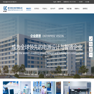 厦门市科力电子有限公司