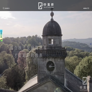 中英桥