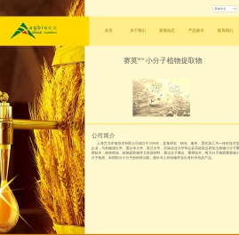 上海艾戈生物技术有限公司