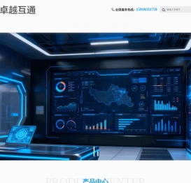 北京卓越互通智慧医疗科技有限公司