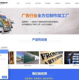 重庆绅兴广告有限公司