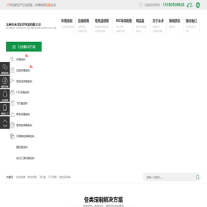 苏州市永津彩印包装有限公司