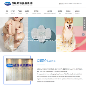 无纺布,热风无纺布,科盈无纺布科技,卫生巾用无纺布,乳垫无纺布