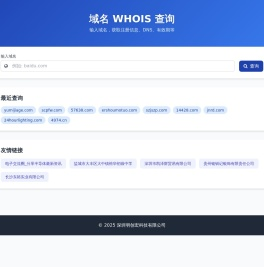 深圳明创宏科技有限公司