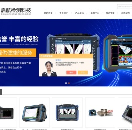 多通道涡流探伤仪