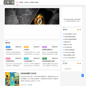 币特问答