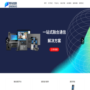 深圳市青鸟信息技术有限公司