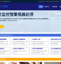 物联网互联网软件应用平台源码定制开发