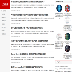 IT资讯网