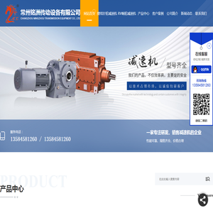 常州蜗轮蜗杆减速机