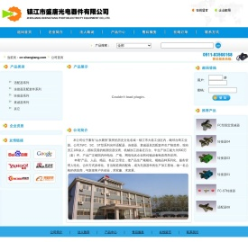 镇江市盛唐光电器件有限公司