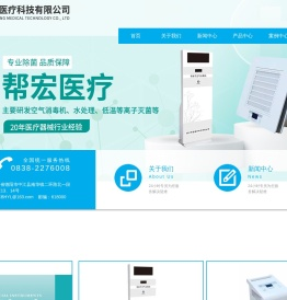 四川帮宏医疗科技有限公司