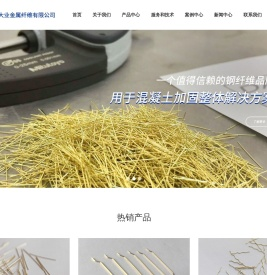 赣州大业金属纤维有限公司